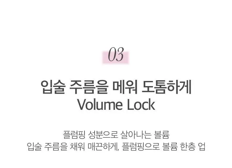[NEW] 머지 블러 락 틴트 7 colors 상세페이지 15
